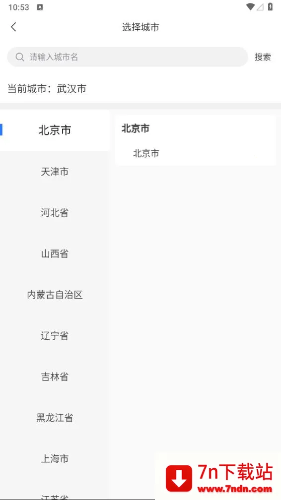 �տ����ﰲ׿���ֻ���v1.2.3 �ֻ����ͼ