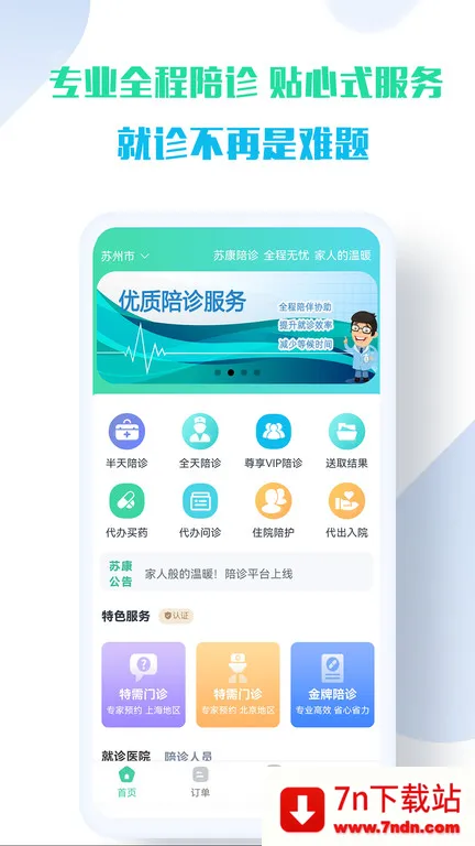 �տ����ﰲ׿���ֻ���v1.2.3 �ֻ����ͼ