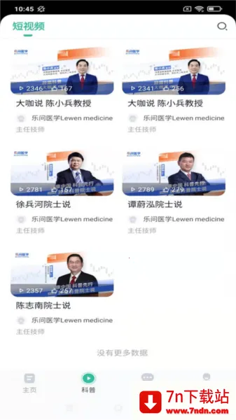 ���ʽ���(����ҽ�Ʒ���)v2.8.71 ��׿���ͼ