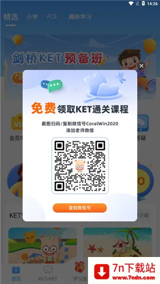 ����KETPETɺ��ӮӢ��(Ӣ��ѧϰƽ̨)