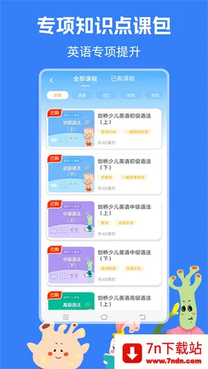 ����KETPETɺ��ӮӢ��(Ӣ��ѧϰƽ̨)v3.8.4 �ٷ������ͼ