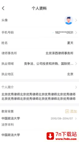 ����2025�ٷ�����v2.9.3 ��׿���ͼ