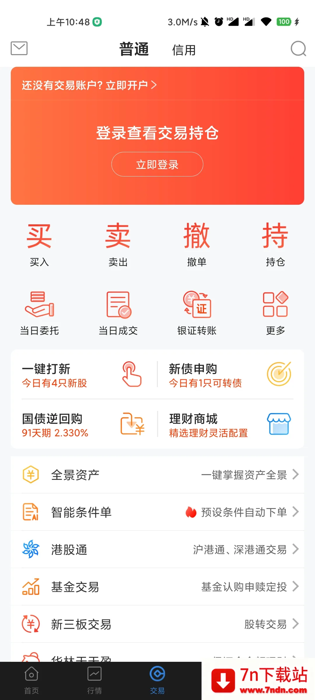 ���ֲƸ�(�ֻ���������)v5.24.1 ��׿���ͼ