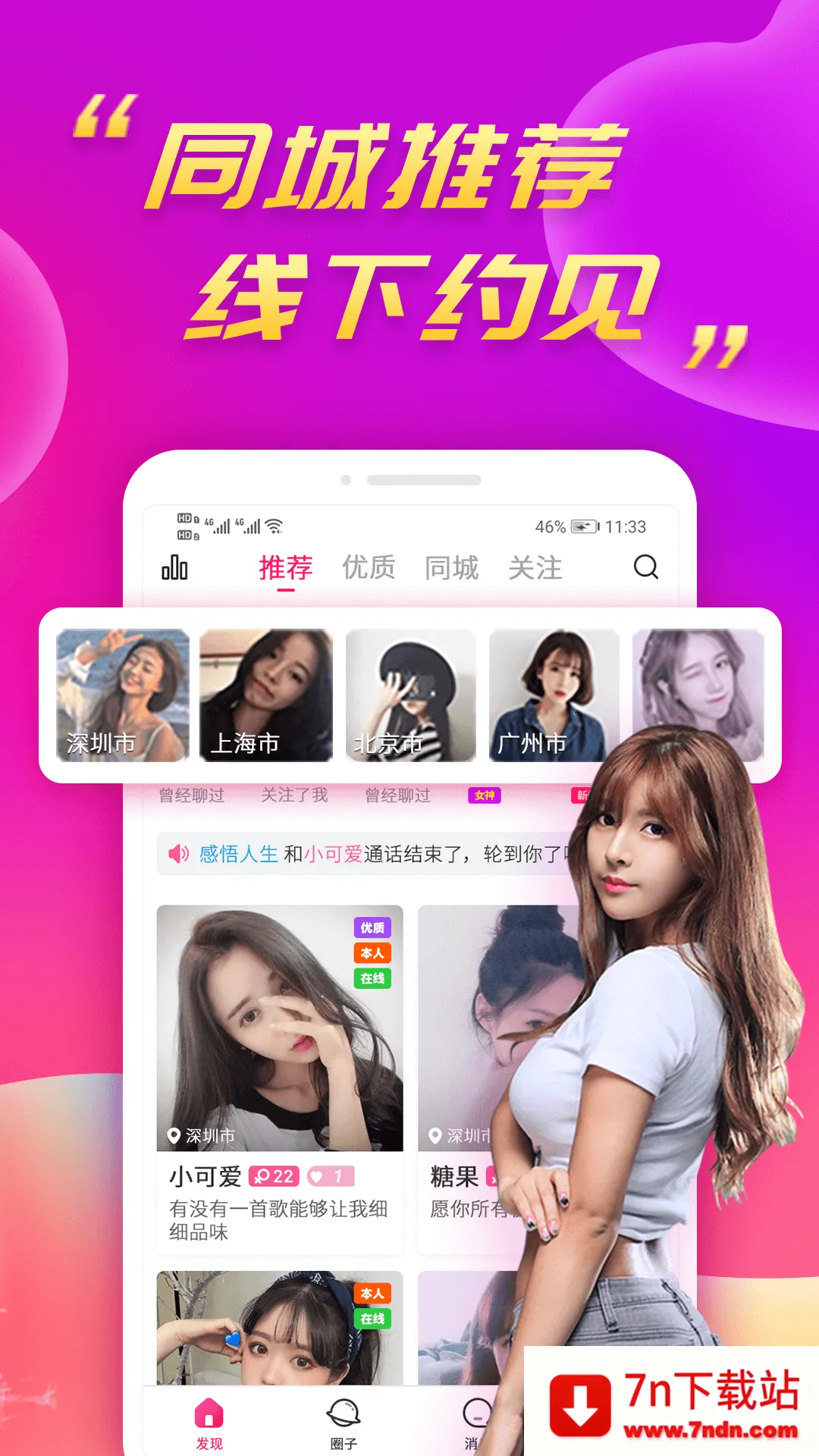 ôô��2025���°汾v3.0.1 �ٷ������ͼ