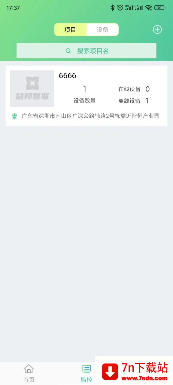 �������2025���ذ�װv2.17.1.0 �ٷ������ͼ