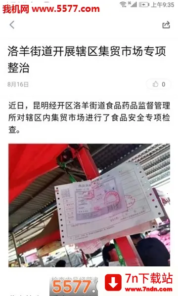 ��������(�����������ƽ̨)v1.4.4 �ٷ������ͼ