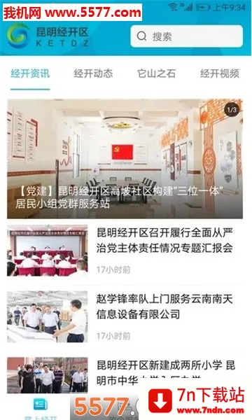 ��������(�����������ƽ̨)v1.4.4 �ٷ������ͼ