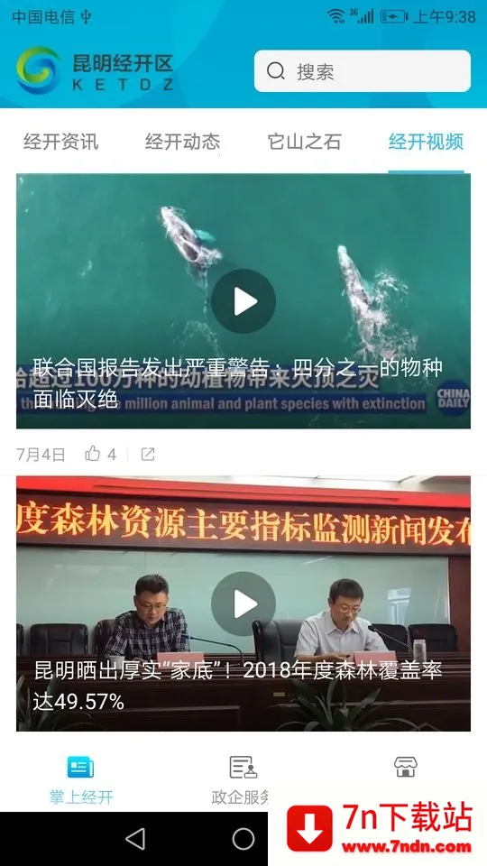 ��������(�����������ƽ̨)v1.4.4 �ٷ������ͼ