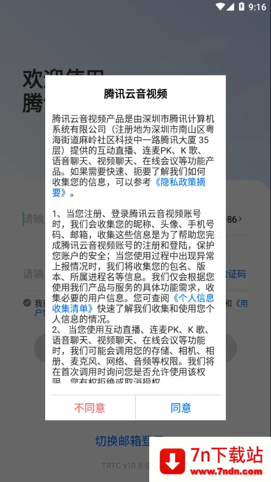 ��Ѷ������Ƶ2025�ٷ�����v12.3.0.6658 ��׿���ͼ