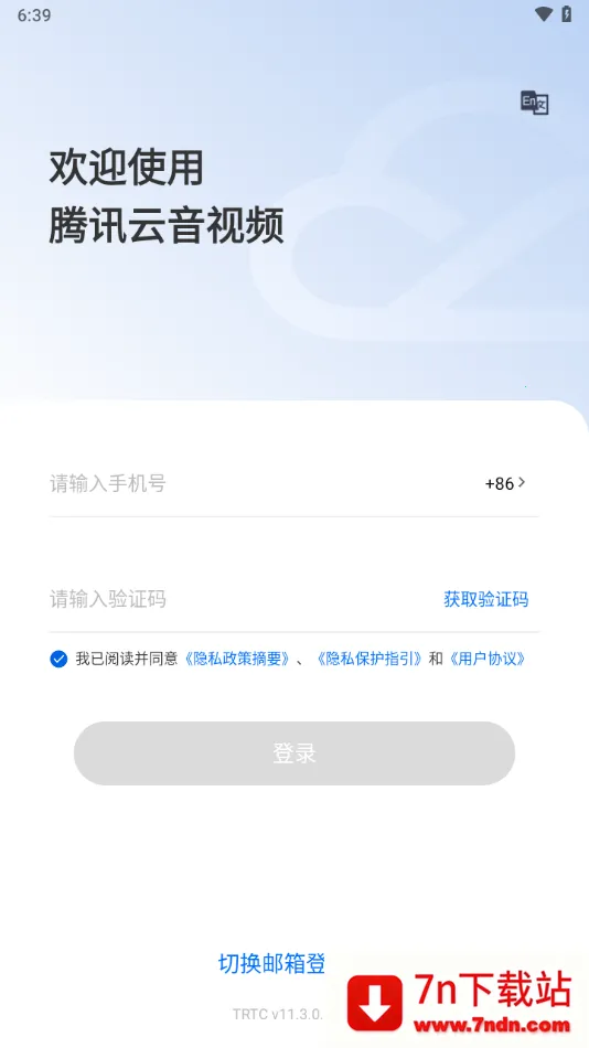 ��Ѷ������Ƶ2025�ٷ�����v12.3.0.6658 ��׿���ͼ