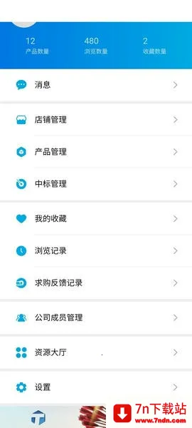 ҽ���г��̶�(ҽ���豸�ɹ�ƽ̨)v0.23.0617 ��׿���ͼ