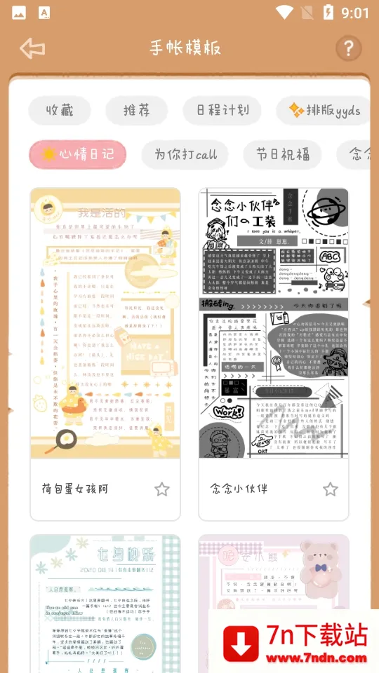 ��������2025�ٷ����°汾v2.7.3 ��׿���ͼ