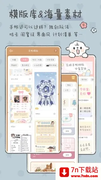 ��������2025�ٷ����°汾v2.7.3 ��׿���ͼ