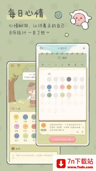 ��������2025�ٷ����°汾v2.7.3 ��׿���ͼ