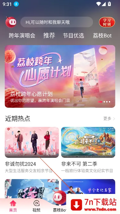 ai荔枝(视听互动平台) ai荔枝(视听互动平台)