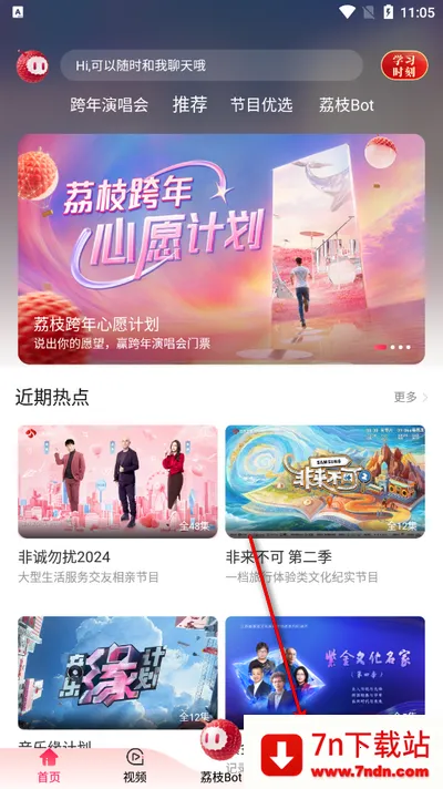 ai荔枝(视听互动平台) ai荔枝(视听互动平台)