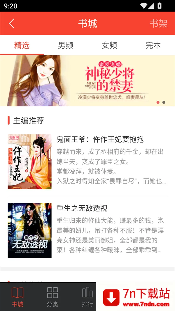 ׷��С˵2025�ٷ�����v2.0.1 �ٷ������ͼ