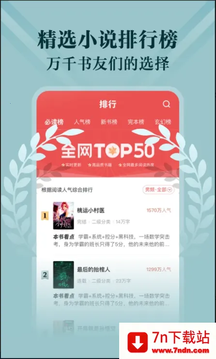 ׷��С˵2025�ٷ�����v2.0.1 �ٷ������ͼ