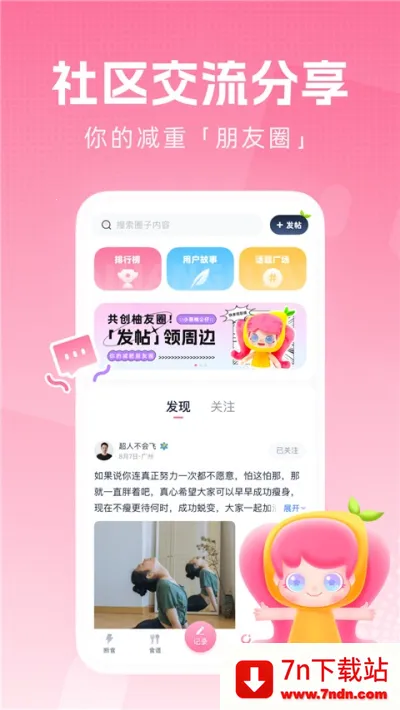 �������ʳ(���ʸ���ƽ̨)v3.7.2 ��׿���ͼ