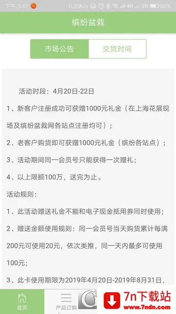 �ͷ����԰�׿���ֻ���v4.0.210 ��׿���ͼ