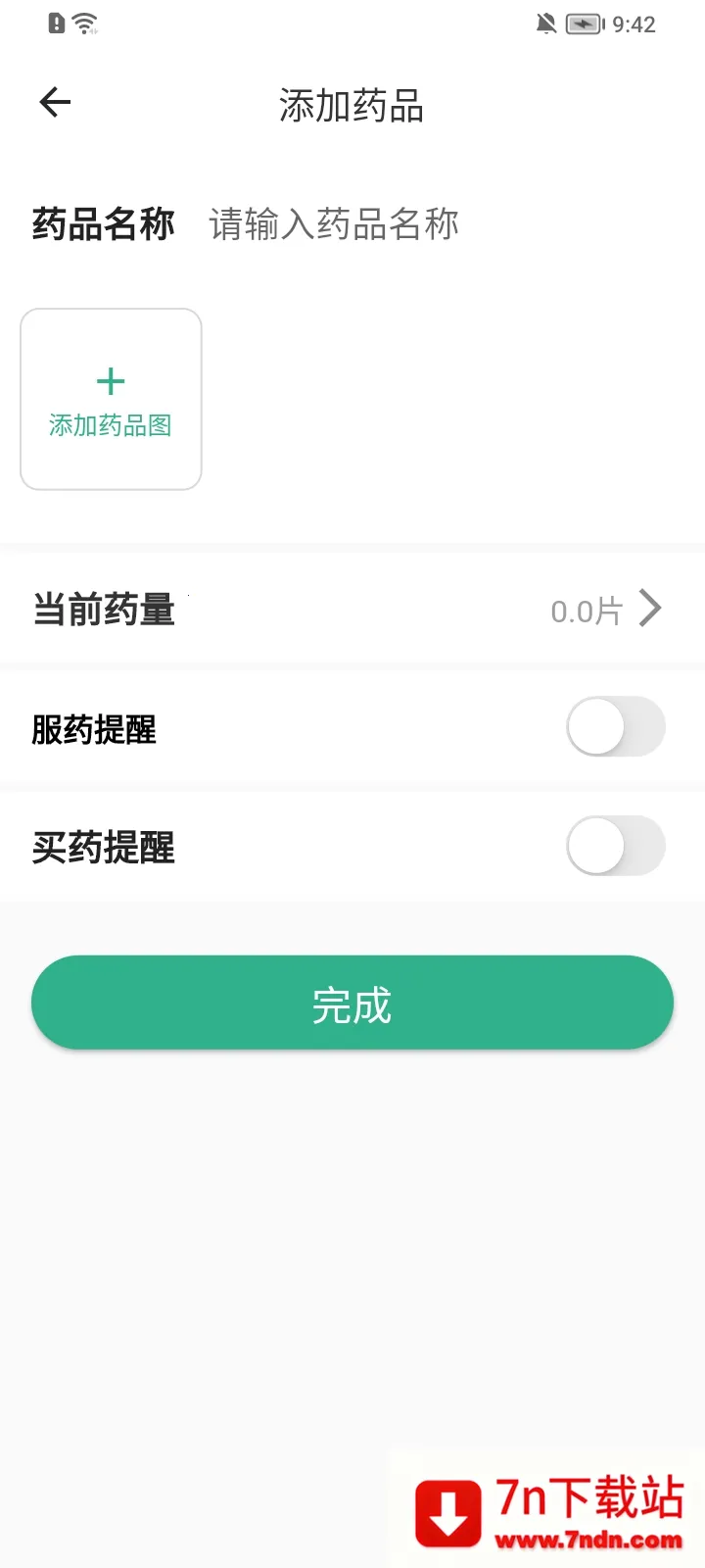 ��ҩ��2025�ٷ�����v1.3.9 �ٷ������ͼ