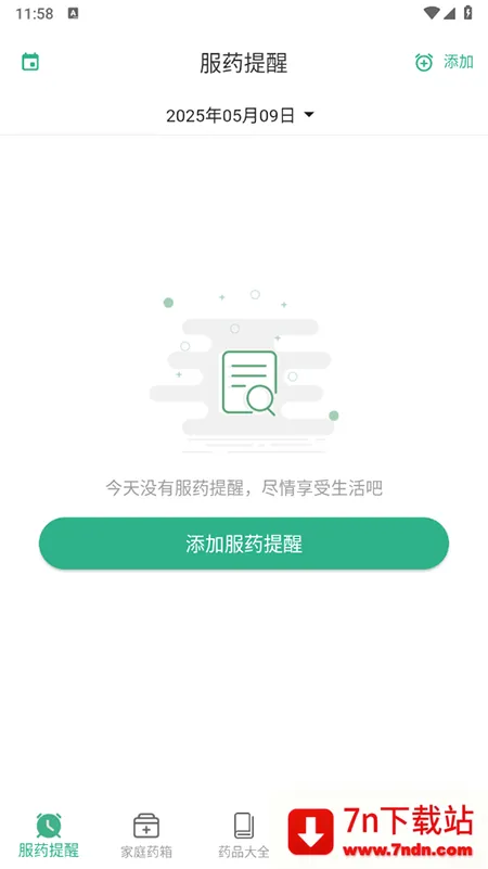 ��ҩ��2025�ٷ�����