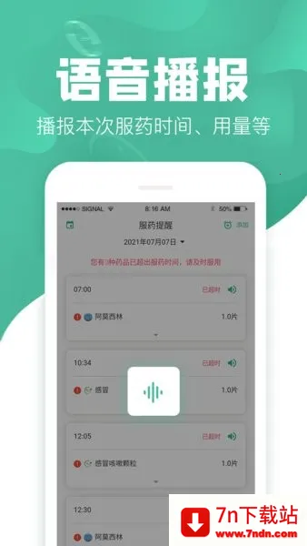 ��ҩ��2025�ٷ�����v1.3.9 �ٷ������ͼ