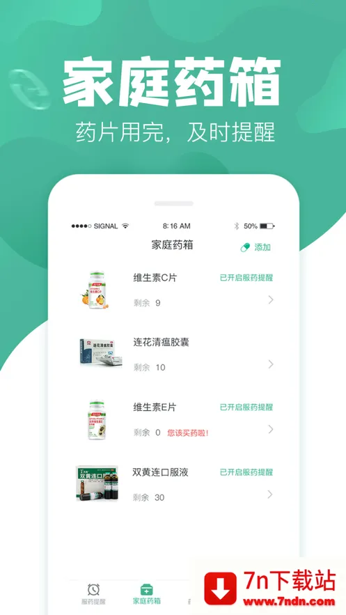 ��ҩ��2025�ٷ�����v1.3.9 �ٷ������ͼ