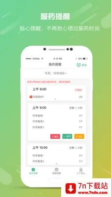 ��ҩ��2025�ٷ�����v1.3.9 �ٷ������ͼ