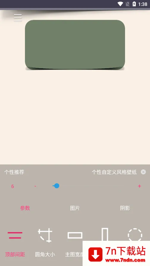 ��ֽ�Զ���(��ֽ��������)v2.1.6 ��׿���ͼ