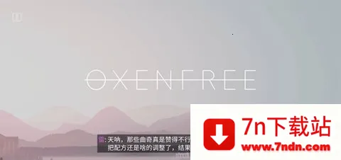 OXENFREE(ð�ս�����Ϸ)v4.1.4 �ٷ������ͼ