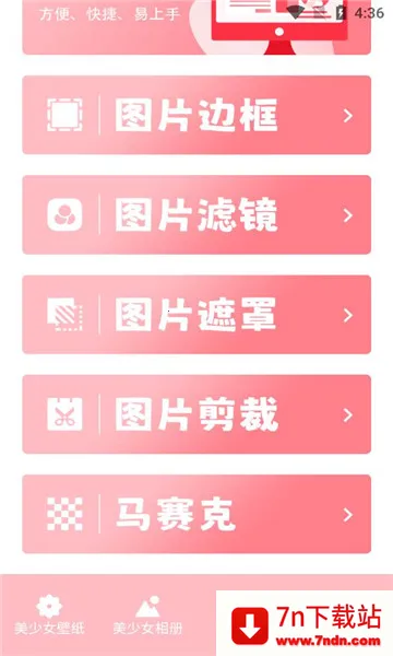 ����Ů��ֽ2025���°汾v5.1 ��׿���ͼ