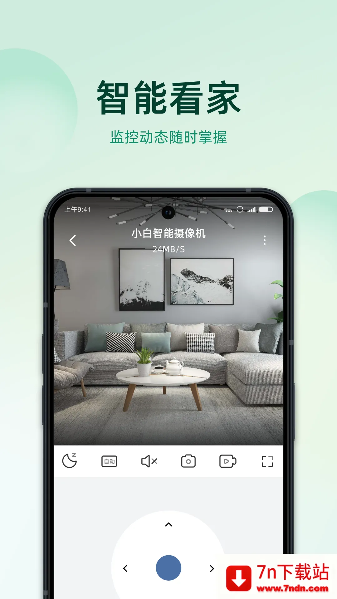 imilab�ǻ����׿���ֻ���v2.1.02 �ٷ������ͼ