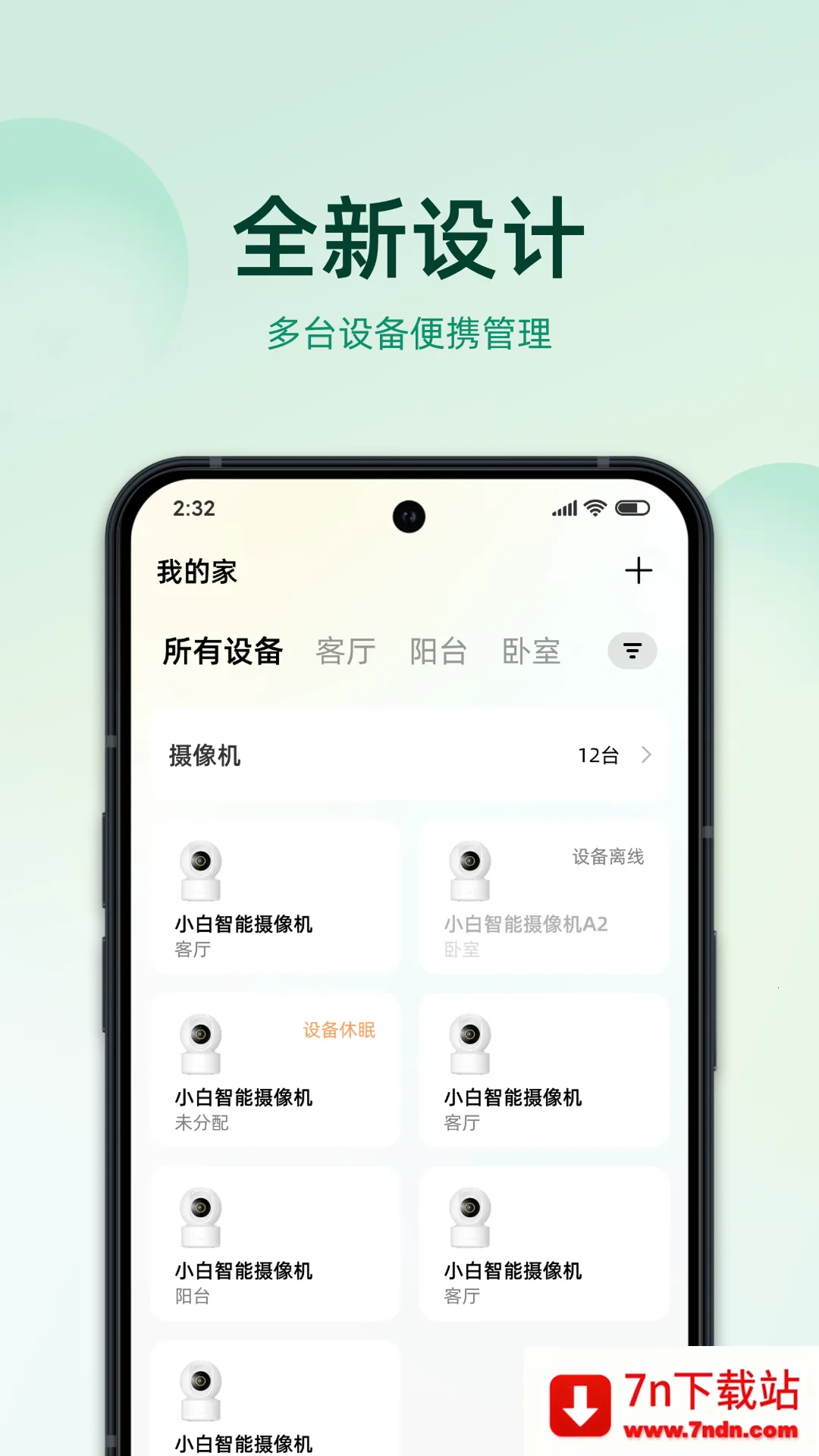 imilab�ǻ����׿���ֻ���v2.1.02 �ٷ������ͼ