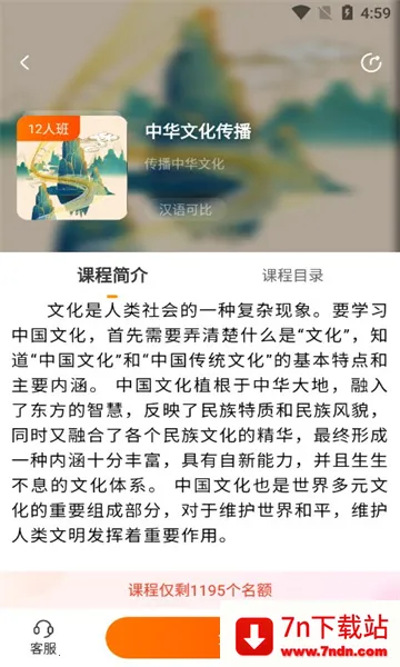 ����ɱ�(����ѧϰƽ̨)v1.11.0.0 �ٷ������ͼ