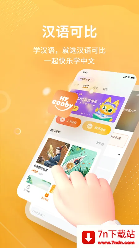 ����ɱ�(����ѧϰƽ̨)v1.11.0.0 �ٷ������ͼ