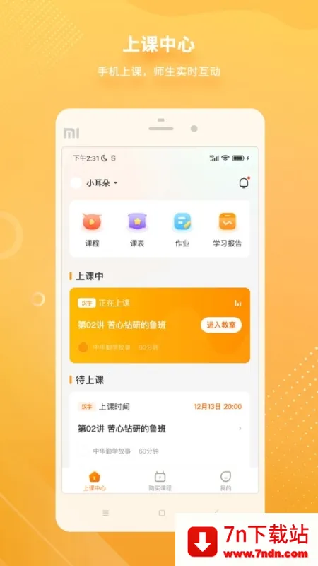 ����ɱ�(����ѧϰƽ̨)v1.11.0.0 �ٷ������ͼ