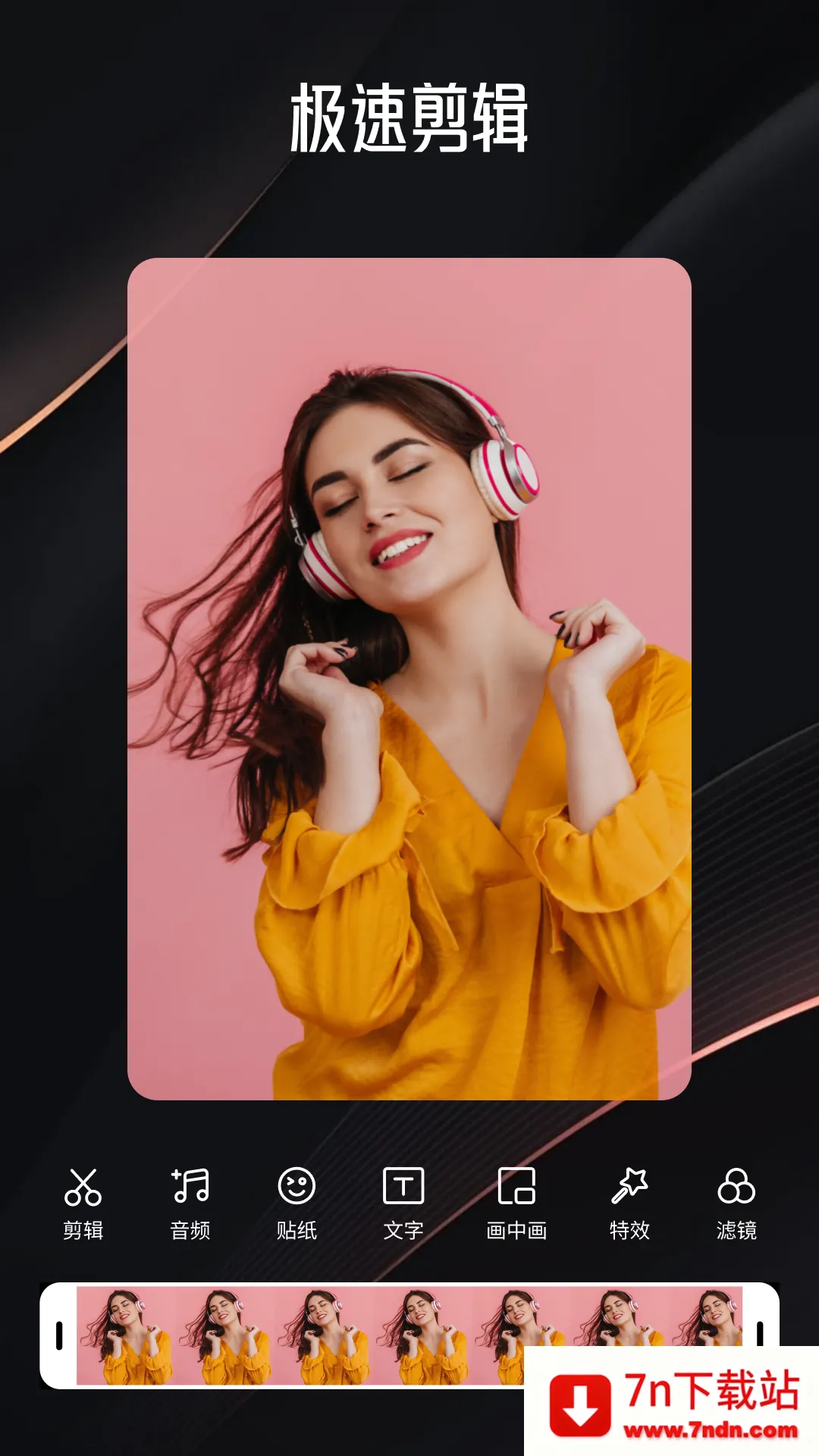 СĢ��(ͼƬ��Ƶ�༭��)v1.2 �ٷ������ͼ