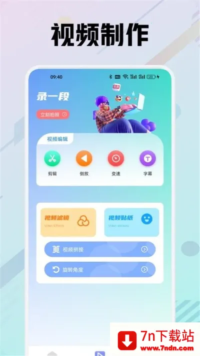 СĢ��(ͼƬ��Ƶ�༭��)v1.2 �ٷ������ͼ