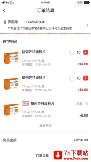 3Aҽҩ��2025���°汾v2.9.1 �ֻ����ͼ