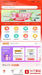 3Aҽҩ��2025���°汾v2.9.1 �ֻ����ͼ