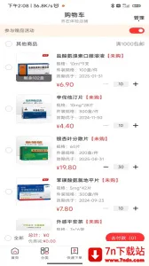 3Aҽҩ��2025���°汾v2.9.1 �ֻ����ͼ