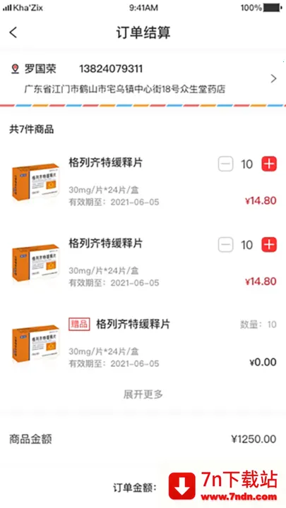 3A医药城2025最新版本 3A医药城2025最新版本