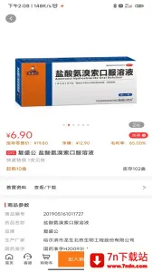 3Aҽҩ��2025���°汾v2.9.1 �ֻ����ͼ