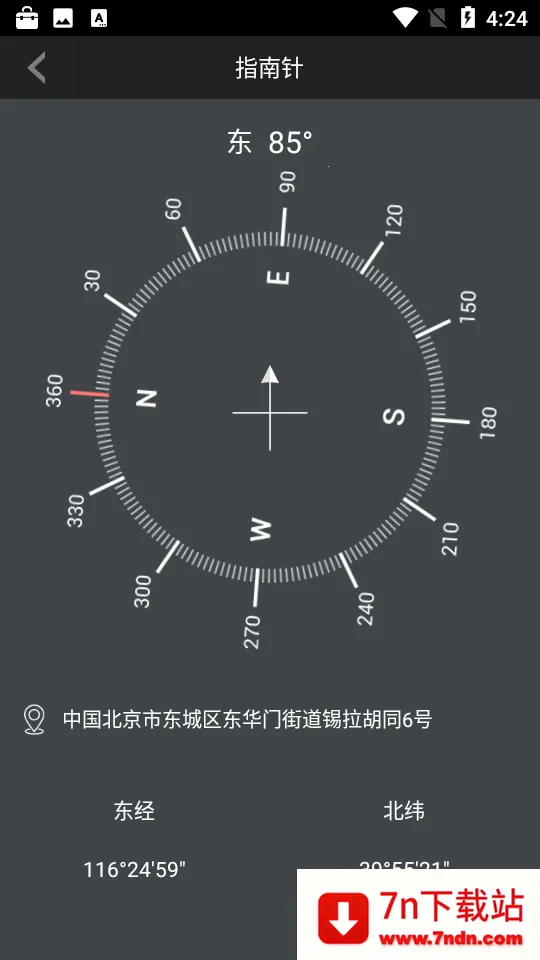 ���ָ����2025���°汾v4.0.8 �ֻ����ͼ