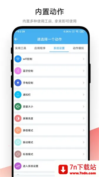 �Զ���С���2025���ذ�װV1.0.6 �ֻ����ͼ