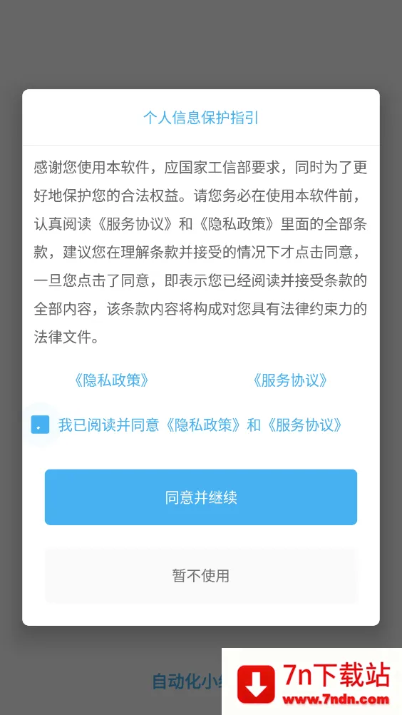 �Զ���С���2025���ذ�װV1.0.6 �ֻ����ͼ