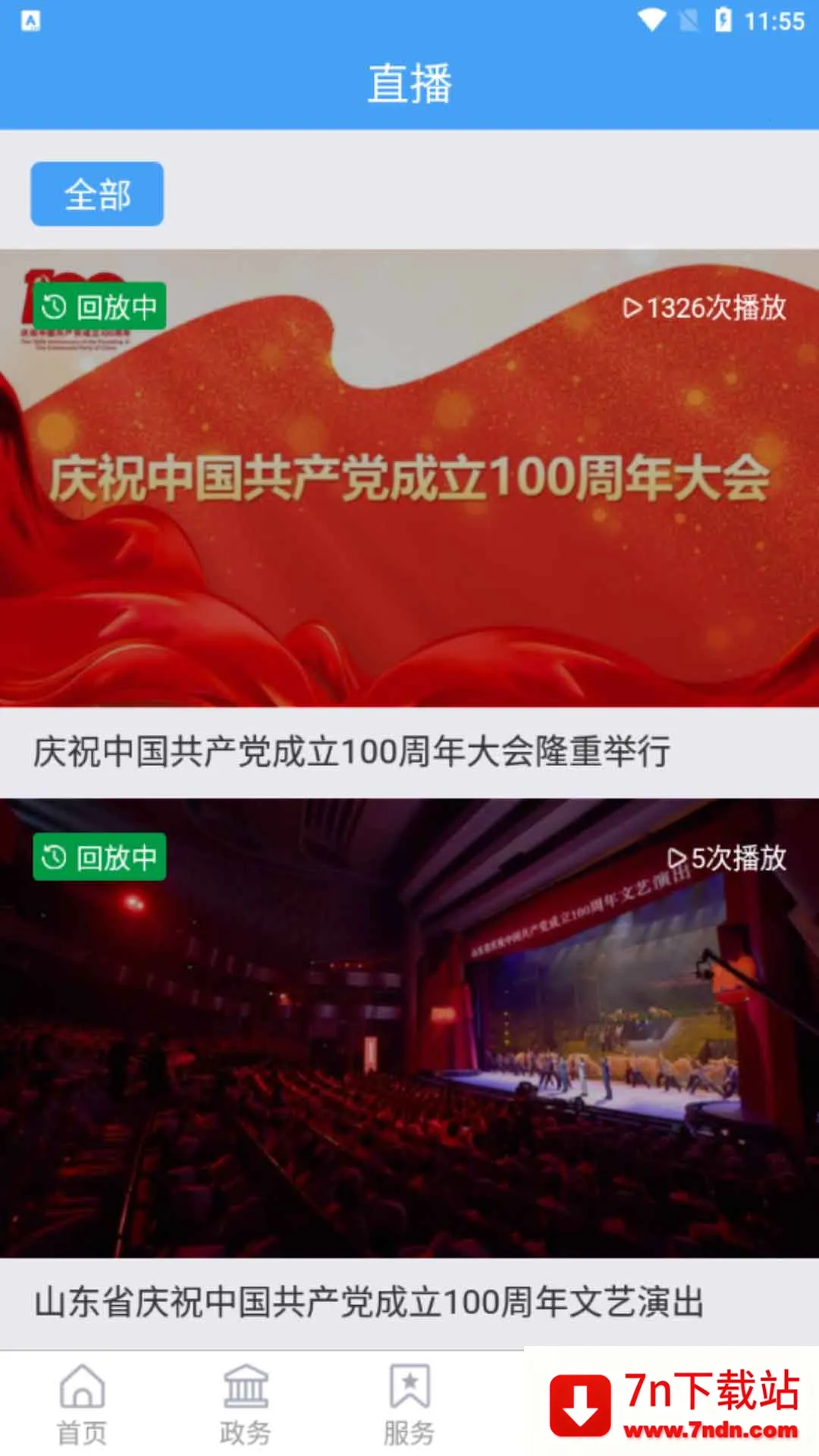 մ����ý(��ý����ƽ̨)v0.0.36 �ٷ������ͼ