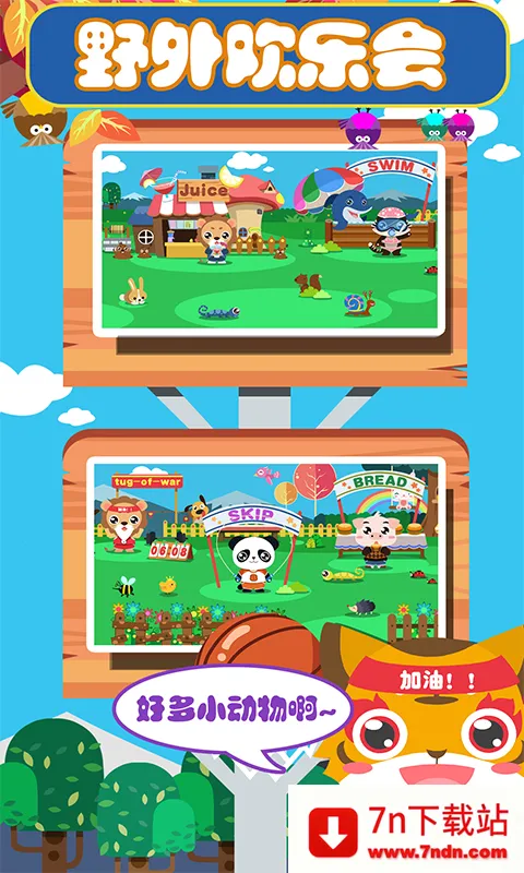 ��ͯ�������˶�(�׶��˶�������Ϸ)v1.1.13 �ֻ����ͼ