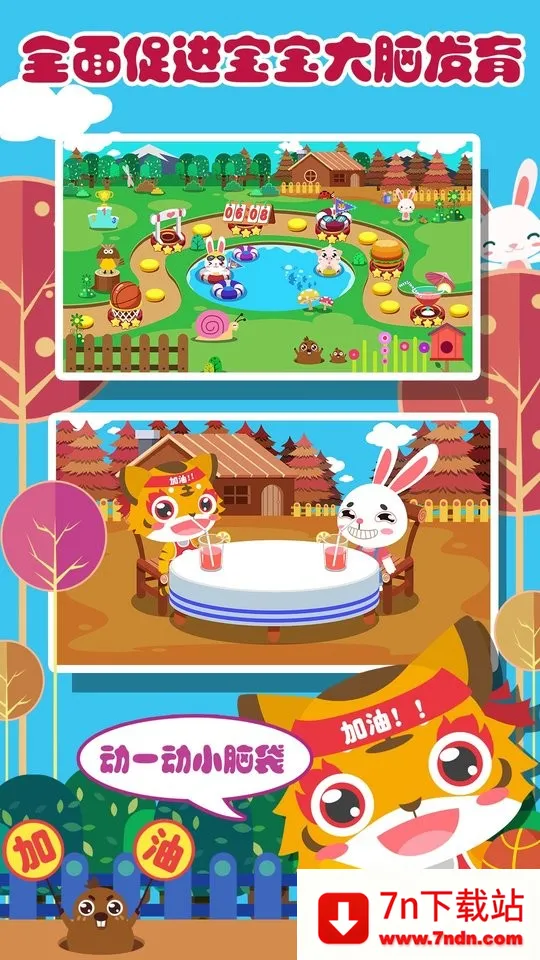 ��ͯ�������˶�(�׶��˶�������Ϸ)v1.1.13 �ֻ����ͼ